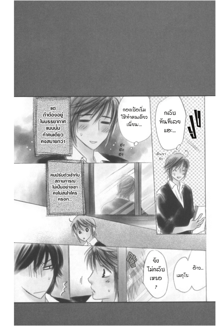 A Devil and Her Love Song 20 5 (8)