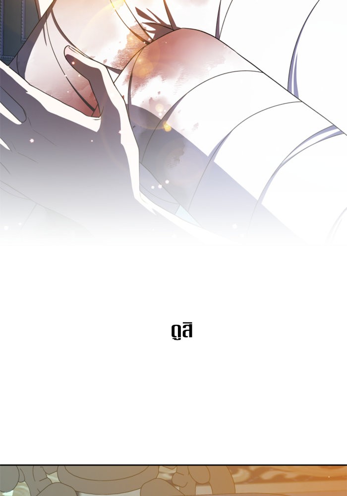 Your Throne 37 (143)