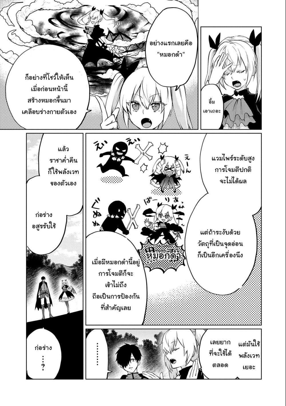 Tsuihou 5.1 09