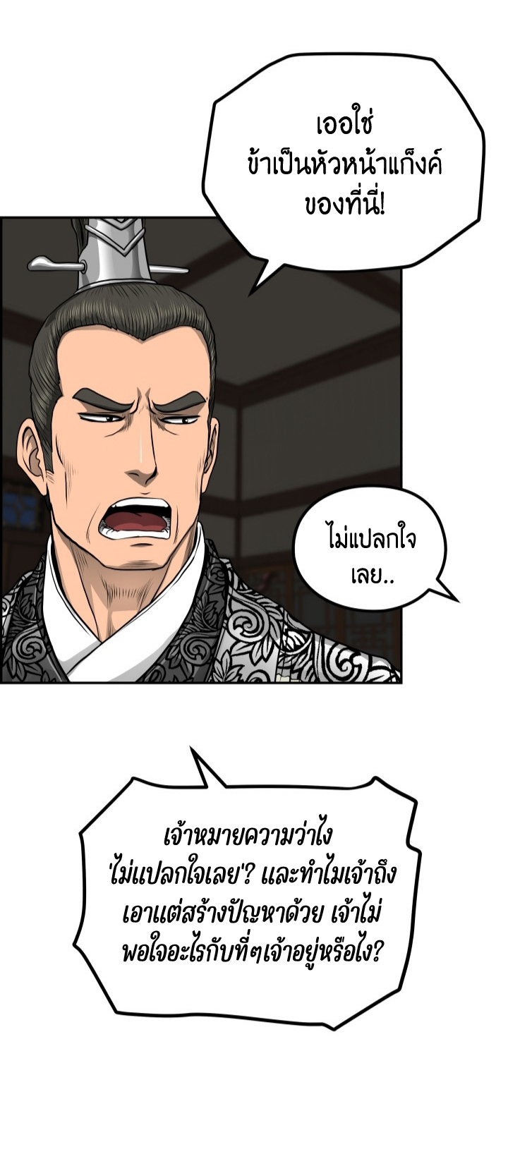 Blade of Winds and Thunders 48 (43)