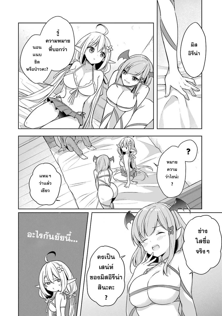 Shijou Saikyou no Daimaou, Murabito A ni Tensei suru 12 (15)
