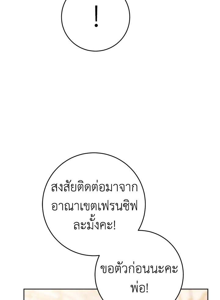 The Young Lady Is a Royal Chef 71 030