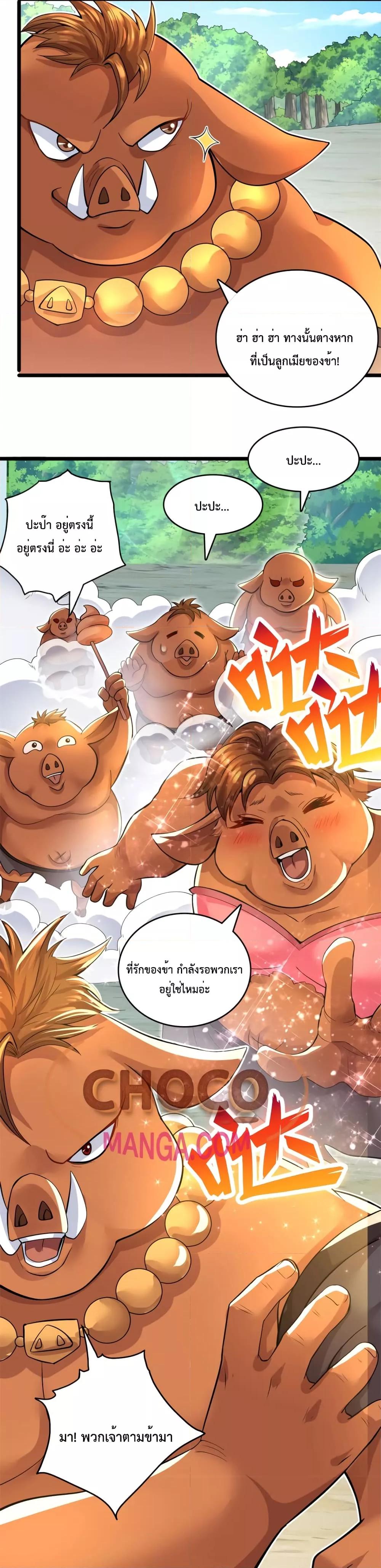 I Can Become A Sword God ตอนที่ 44 (6)