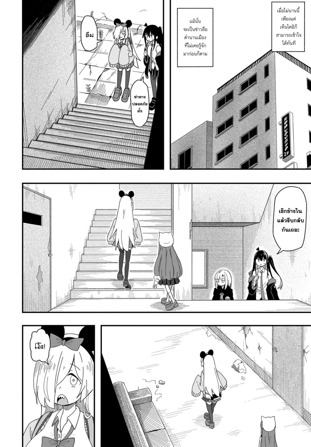 Kimyou de Kaii na Nichijou Tan! 9 06