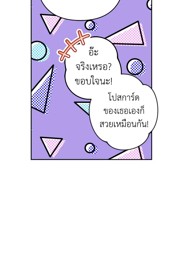 Please Don’t Come to the Villainess’ Stationery Store! 30 100