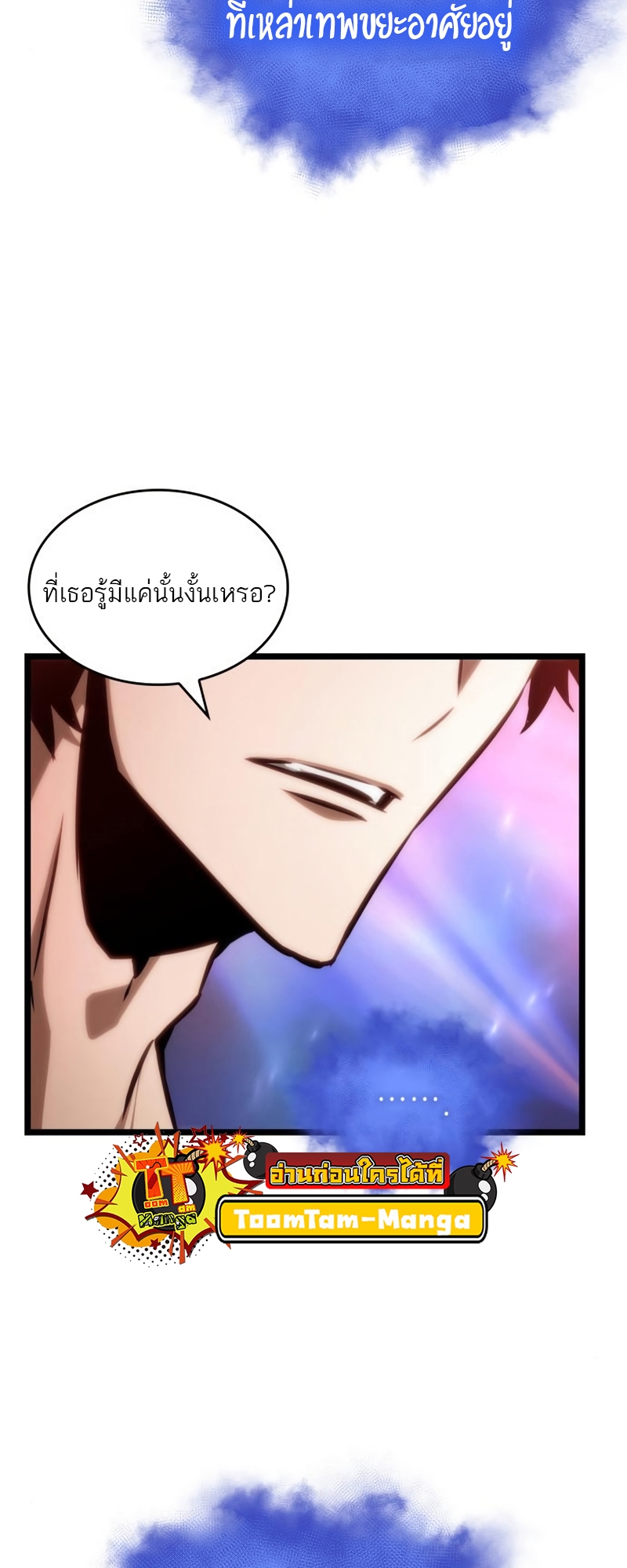 The World After The End 95 55