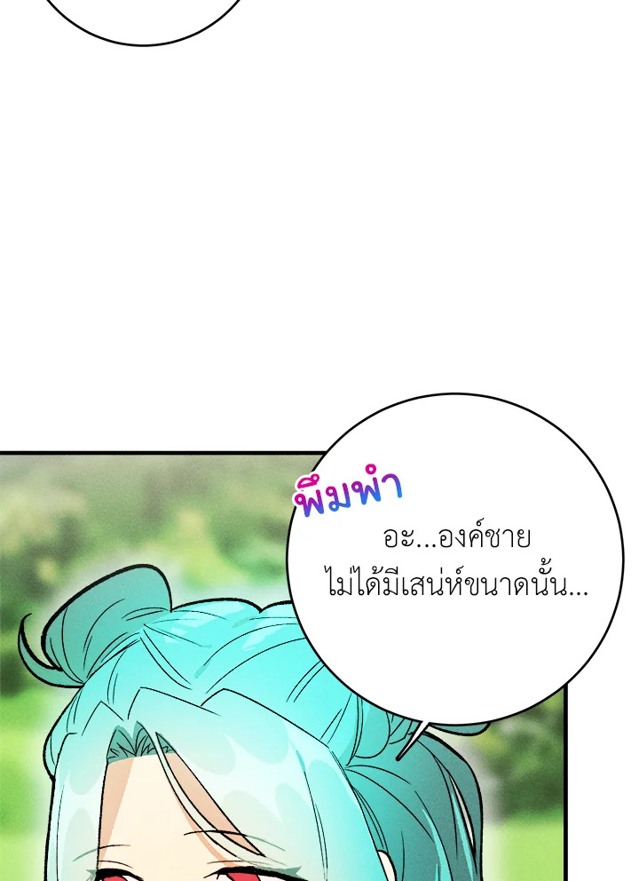 The Young Lady Is a Royal Chef 21 47