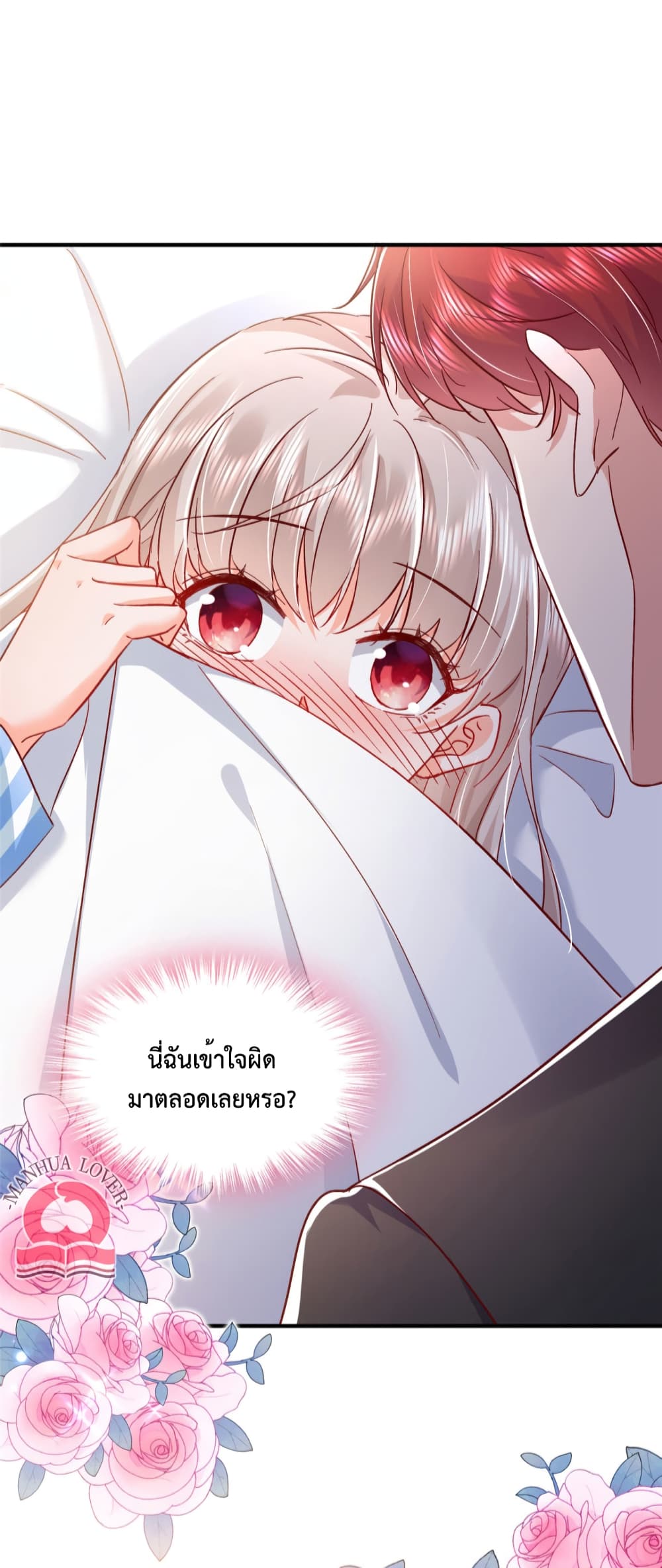 Declaration of love 44 48