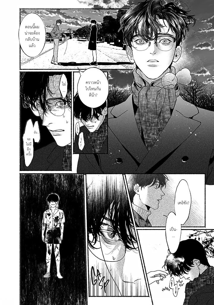 Kami no fune de nemuru 2 12