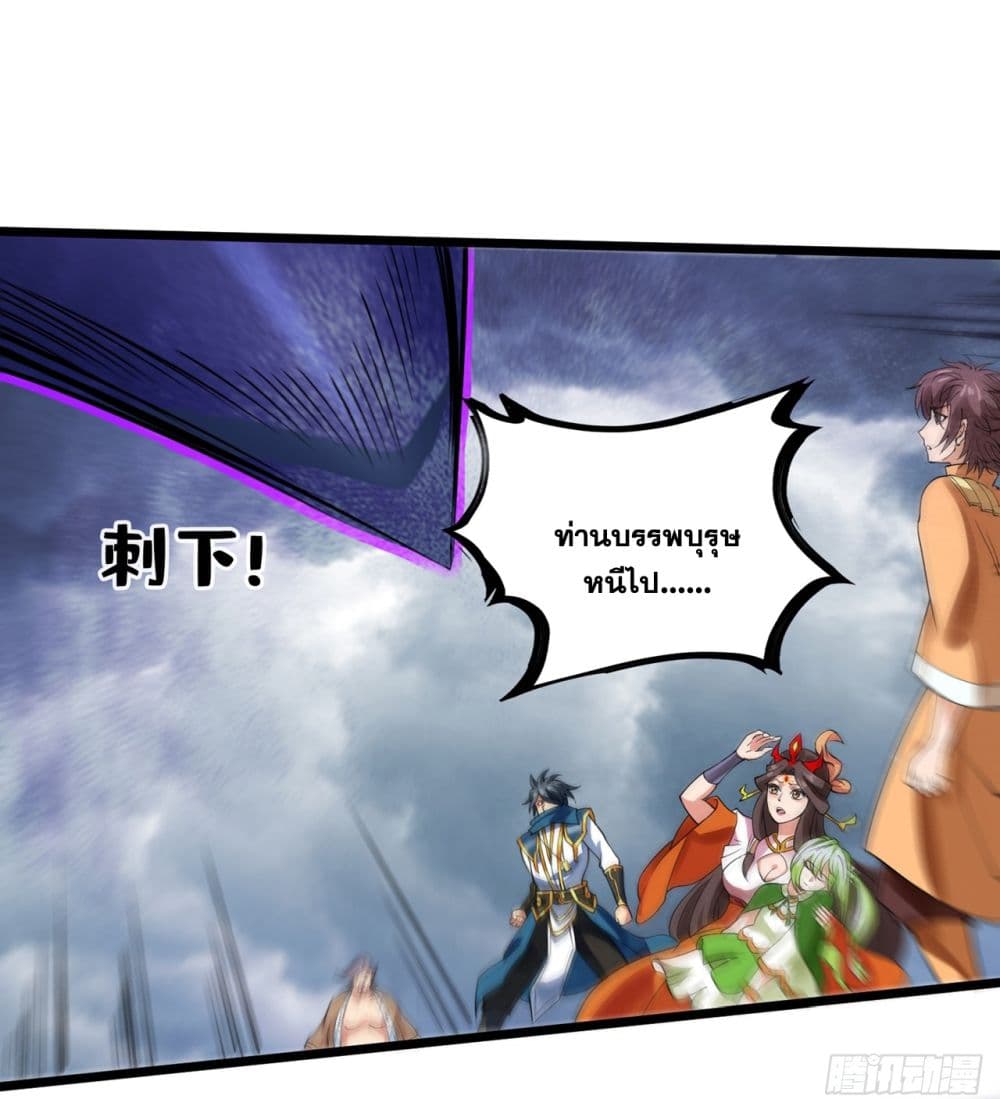 I Lived In Seclusion For 100,000 Years ตอนที่ 66 (32)