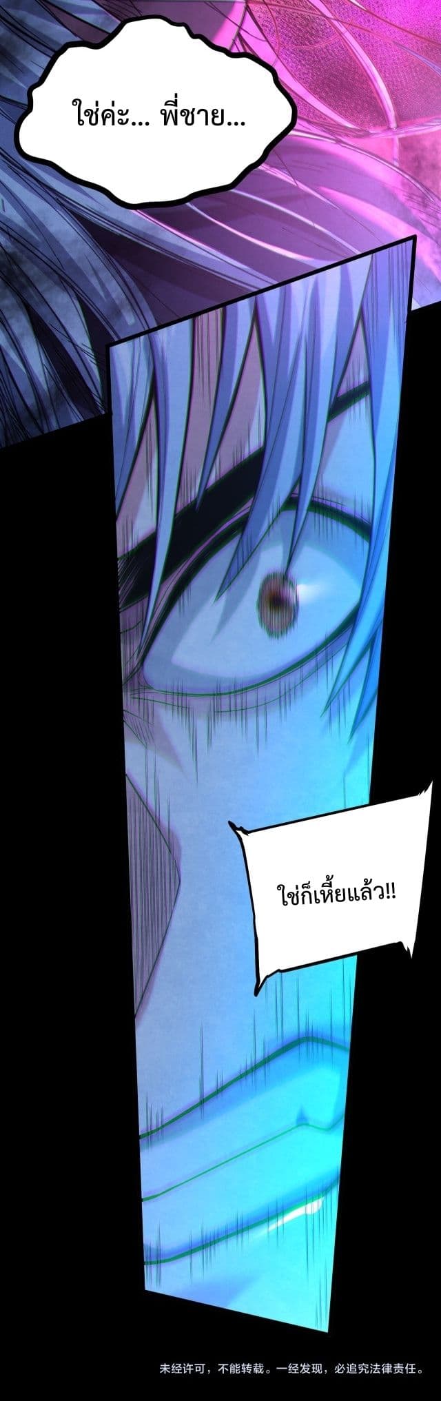 There’s a Ghost Within Me 12 41