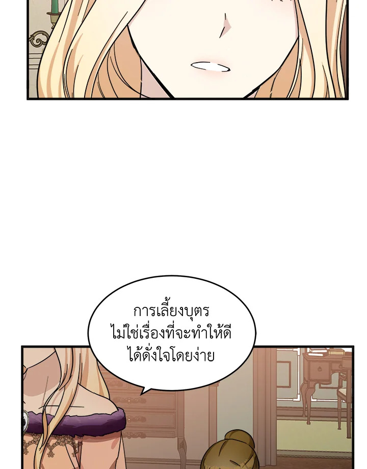 The Villainess Lives Twice 59 09