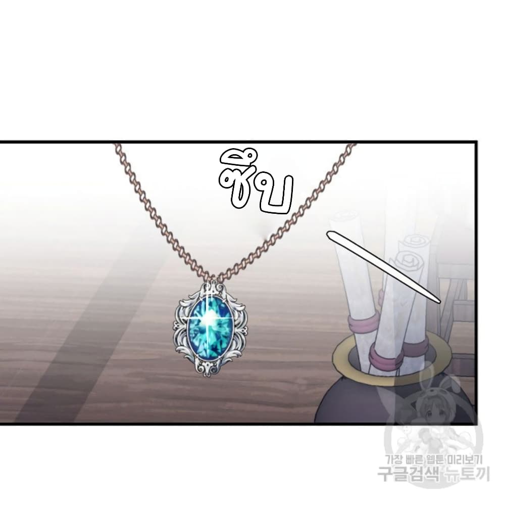 Raising a Dragon Prince ตอนที่ 7 (45)