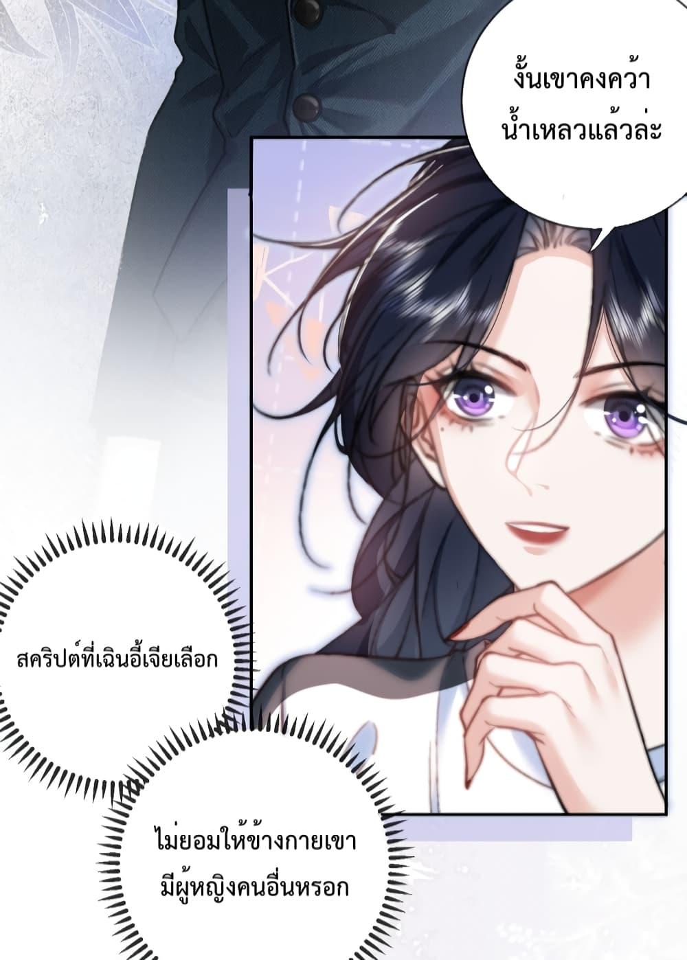 Female Leader – ย้อนเวลาเปลี่ยนชะตา ครูฝึกสาวทรงเสน่ห์ ตอนที่ 9 (3)