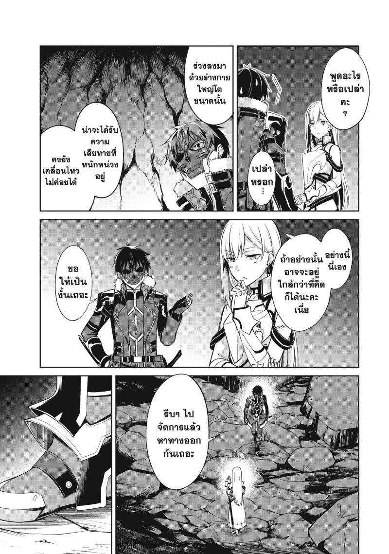 Berserk of Gluttony 25 (15)