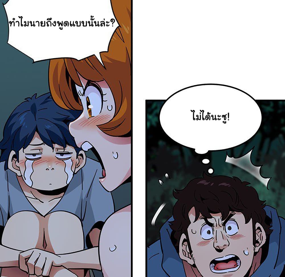 Dog on Patrol ตอนที่ 48 (75)