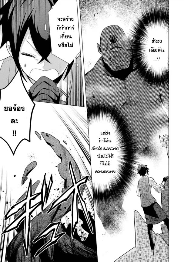 Saibai Cheat de Saikyou Saien 17.4 10