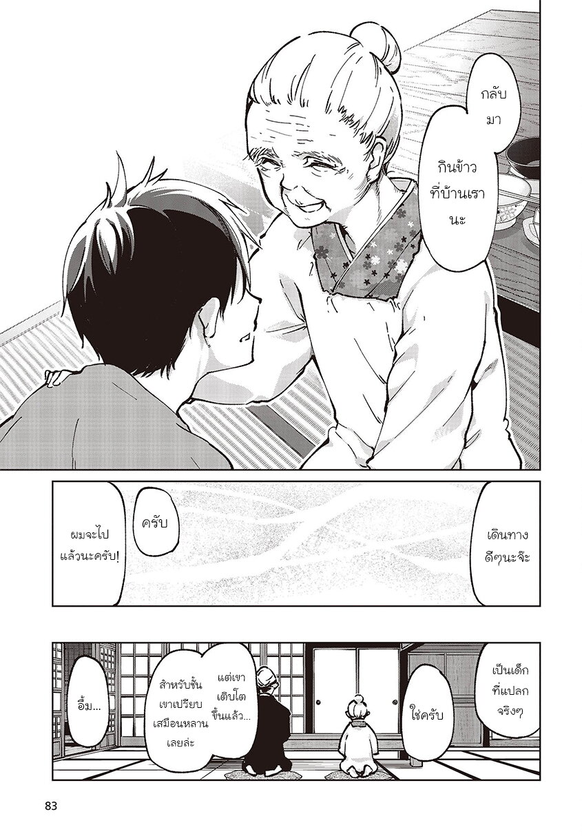 Oroka na Tenshi wa Akuma to Odoru 65 23