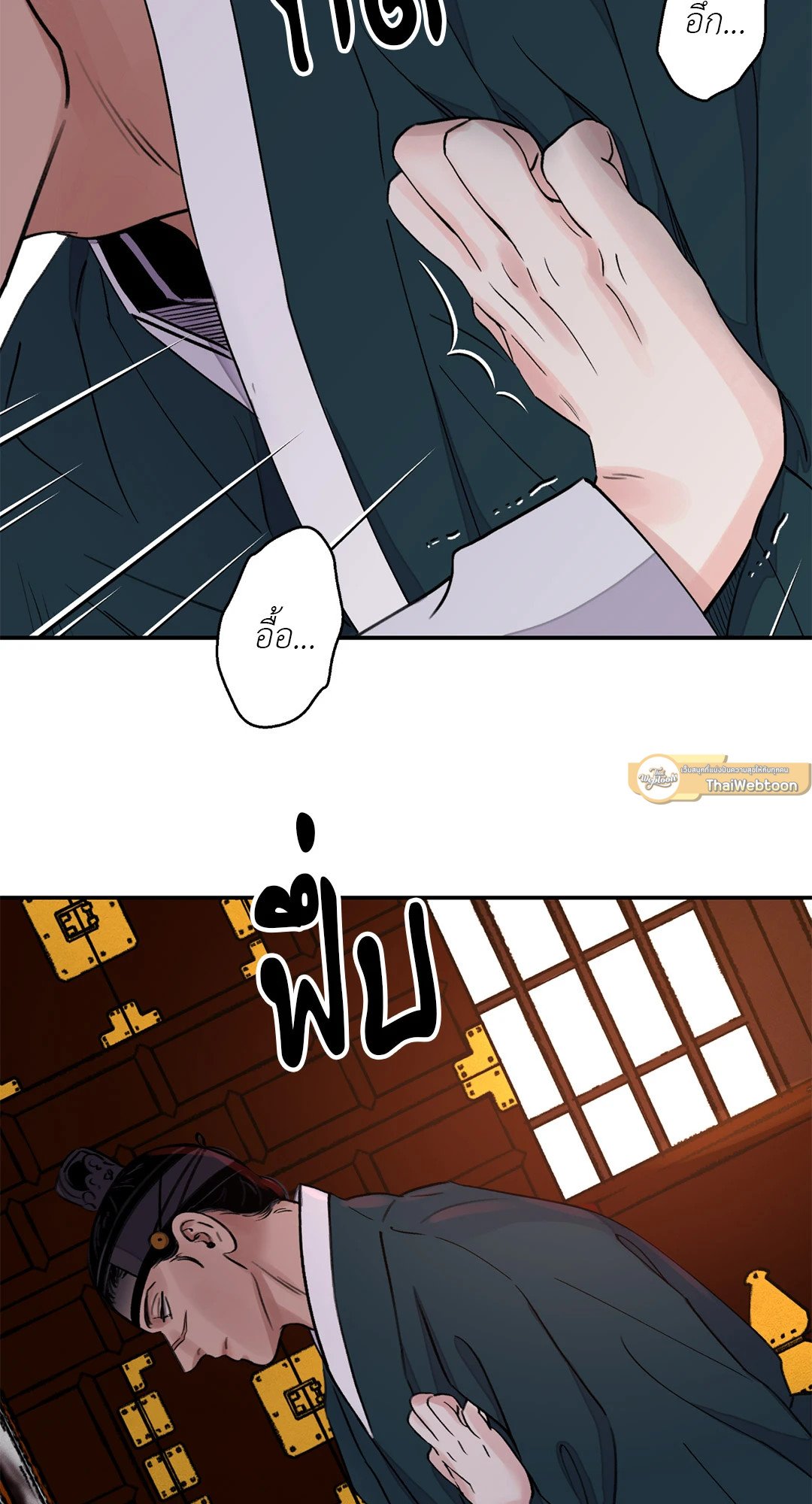 บุปผาซ่อนดาบ 20 57