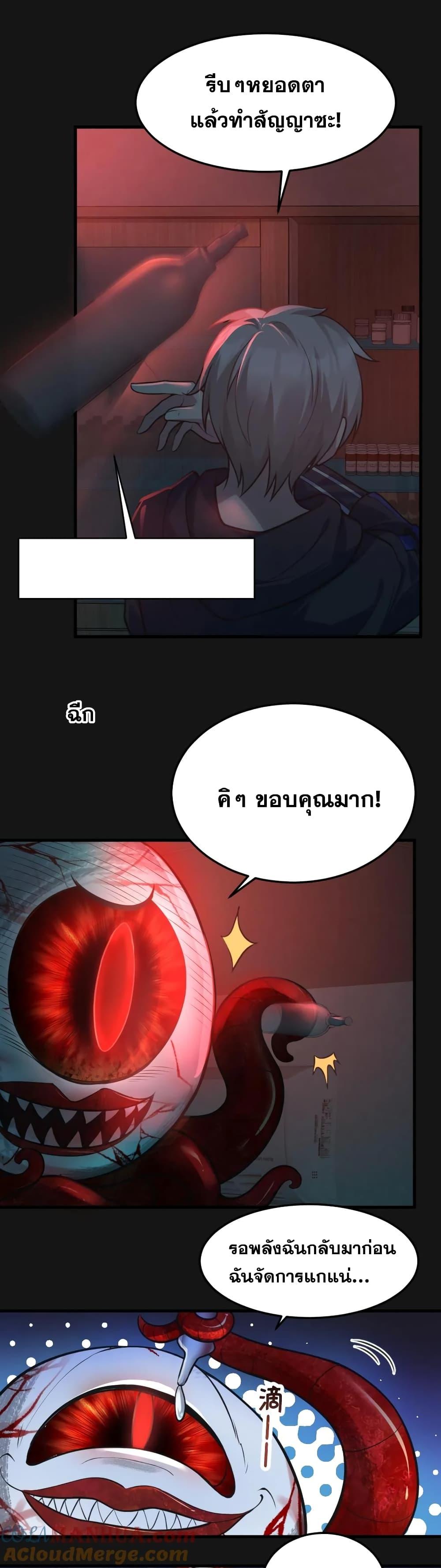 Global Ghost Control There Are Hundreds of ตอนที่ 5 (2)