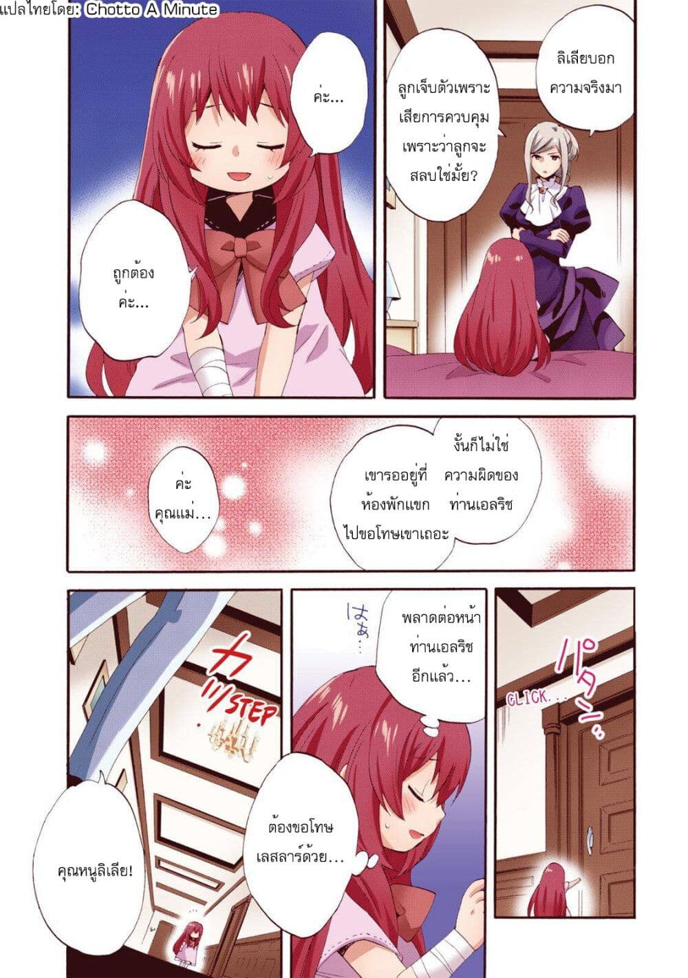 Head Start at Birth ตอนที่ 5 (21)