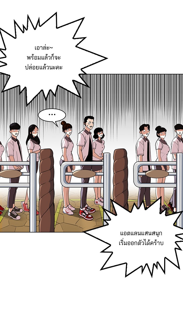Lookism 143 092