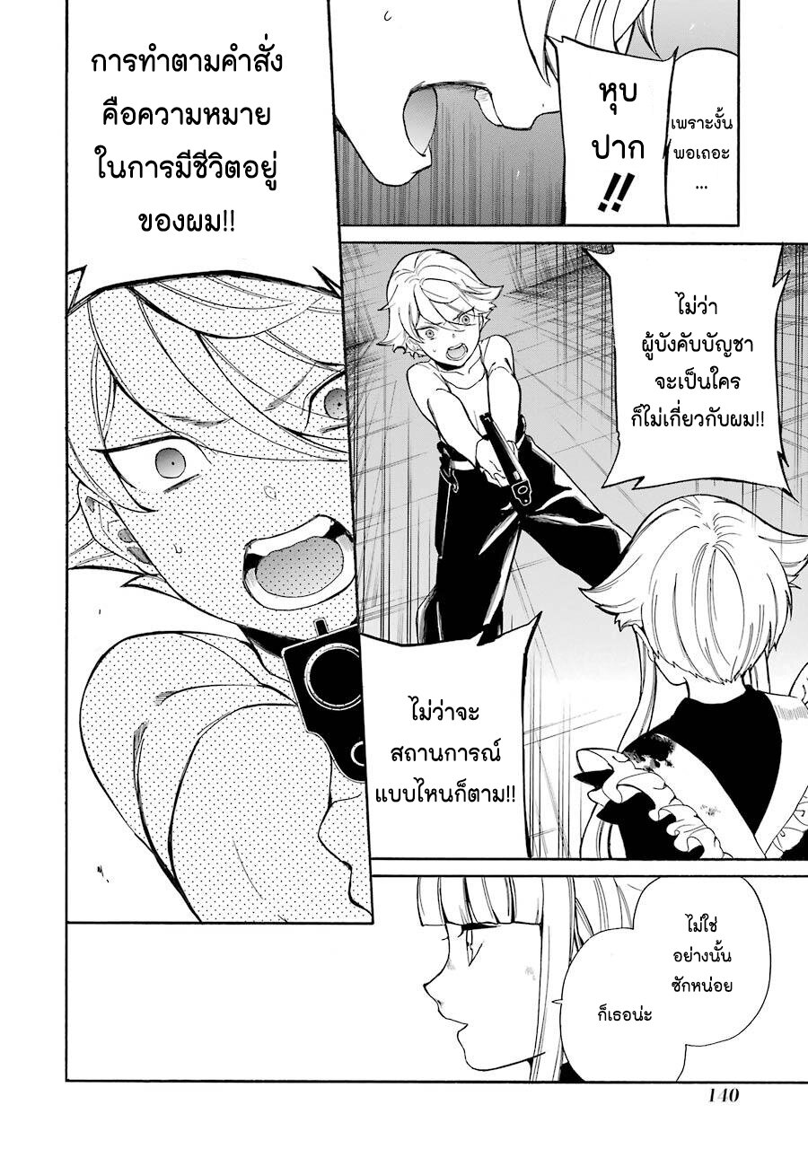 Innocent Devil 12 20