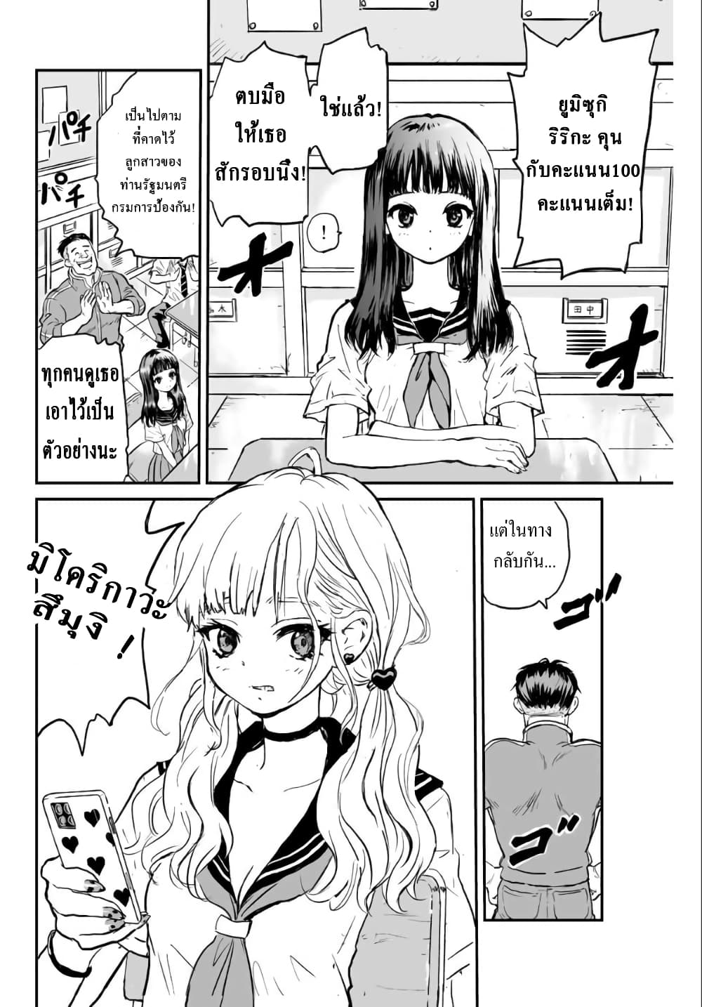 Manatsu no Grey Goo 1.1 05