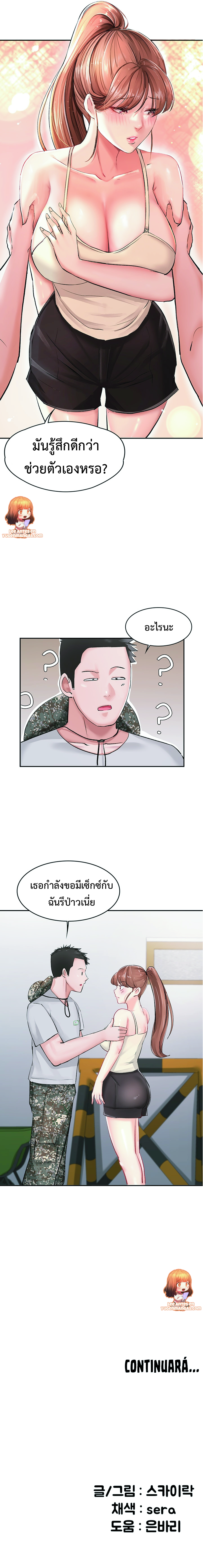 The Commanderâ€™s Daughter 7 (10)