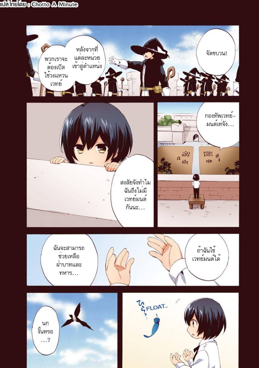 Head Start at Birth ตอนที่ 6 (13)