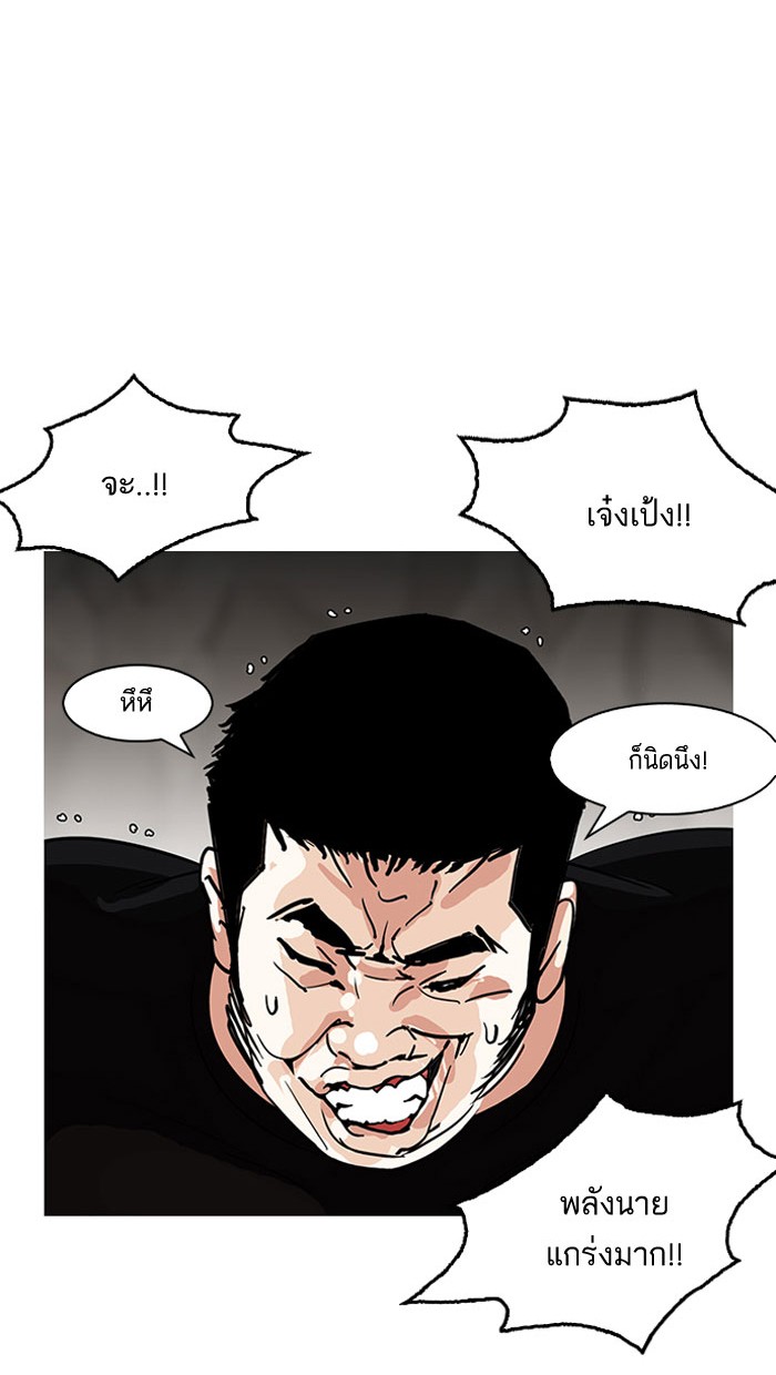 Lookism 146 064