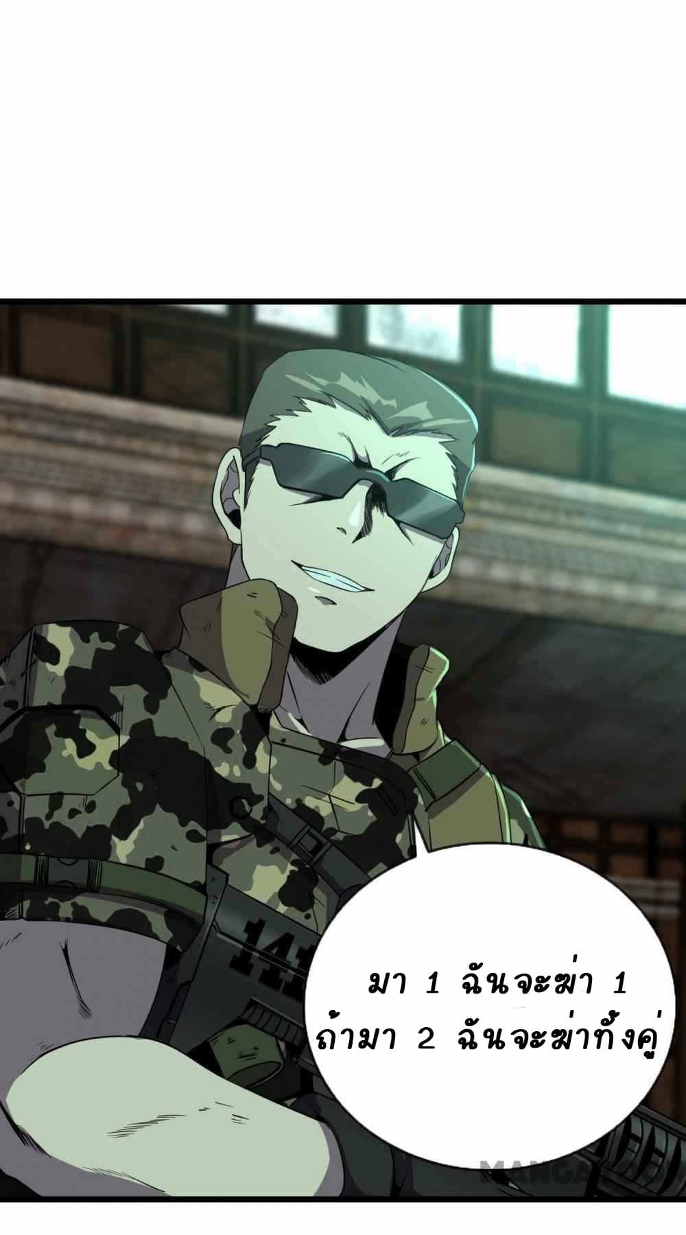 An Adventure in Paradise à¸•à¸­à¸™à¸—à¸µà¹ˆ 18 (54)