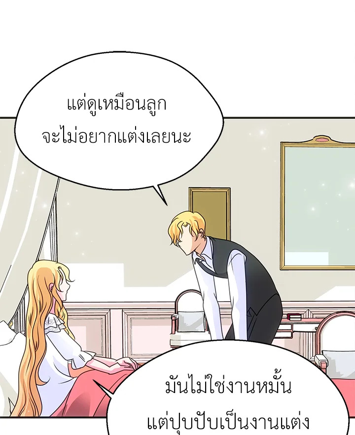 I Refuse The Duke 54 57