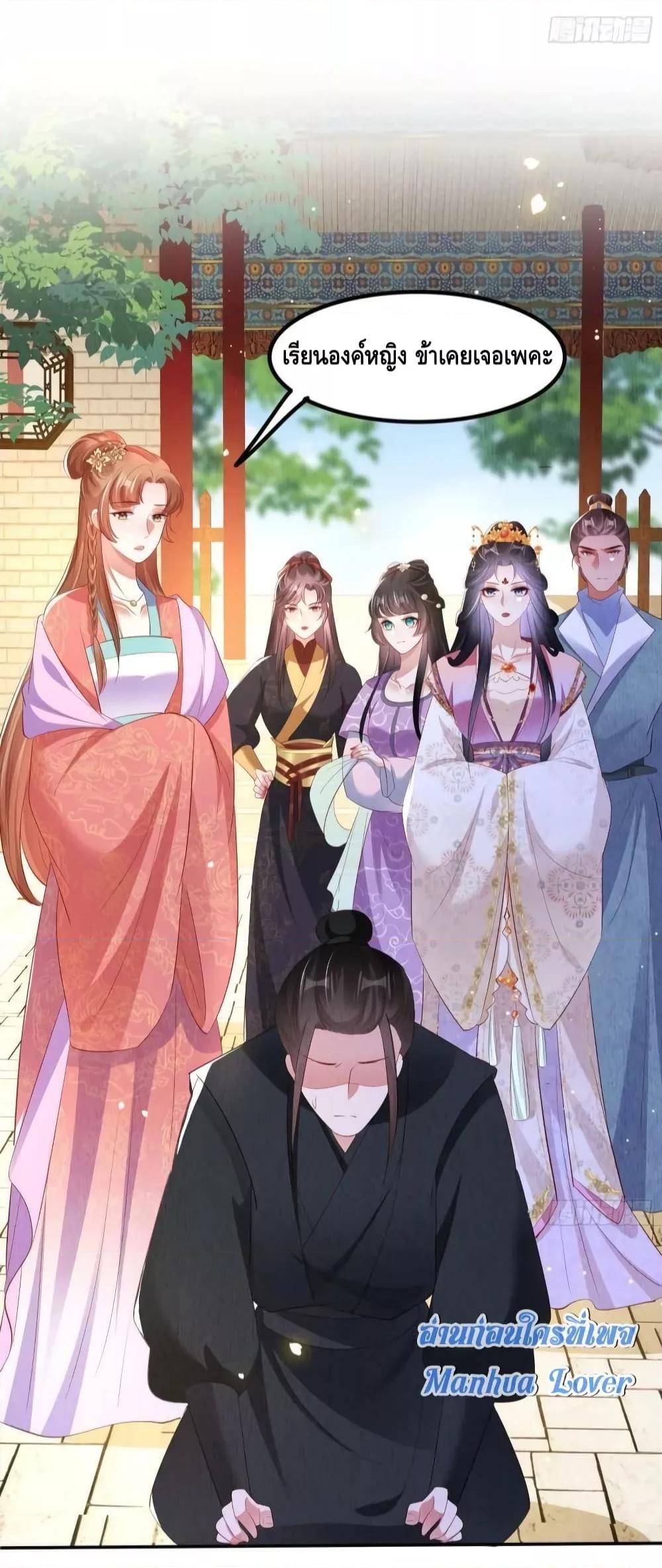 After I Bloom, a Hundred Flowers Will ill ตอนที่ 55 (25)