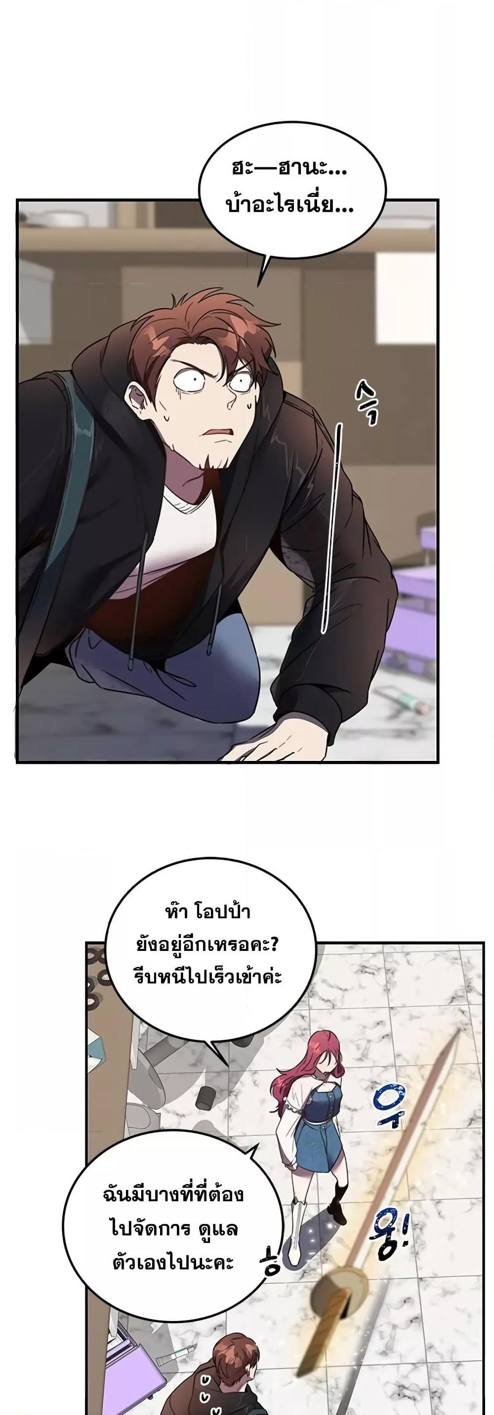 Legendary Ranker Comeback 3 (65)
