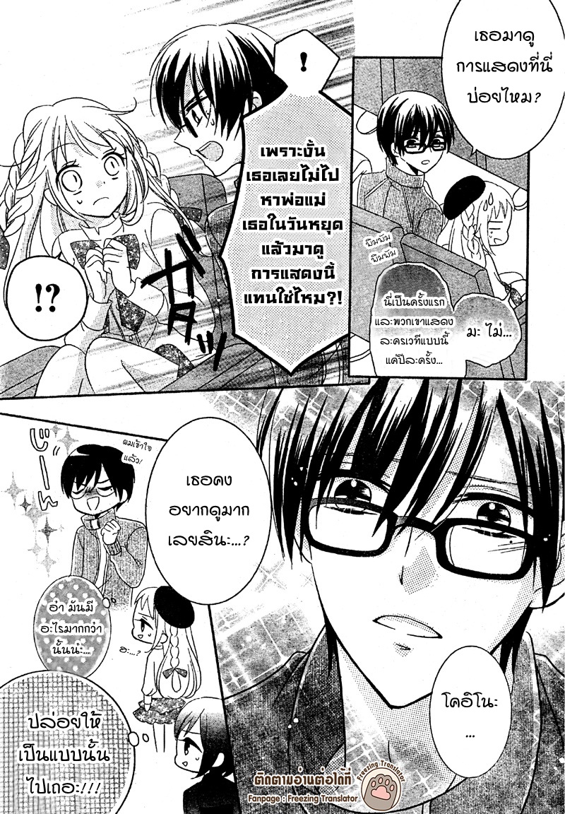 2.5 Jigen Kareshi 3 17