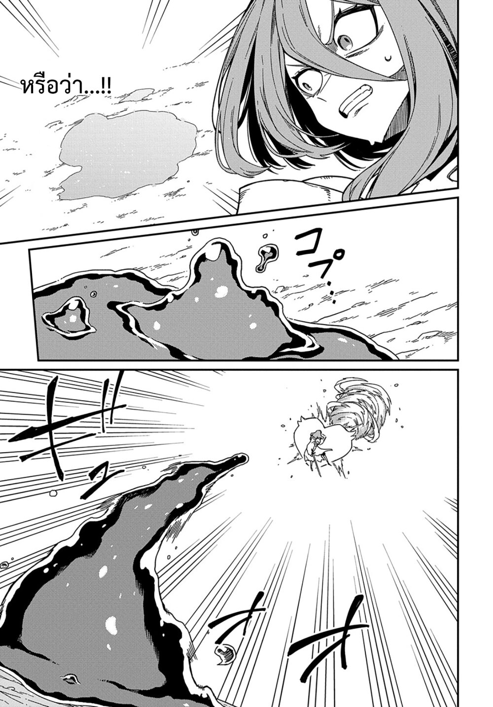 Neta Chara Tensei Toka Anmarida! 21.2 03