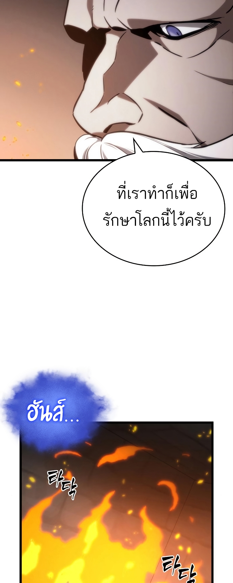 the world after the end 103.16