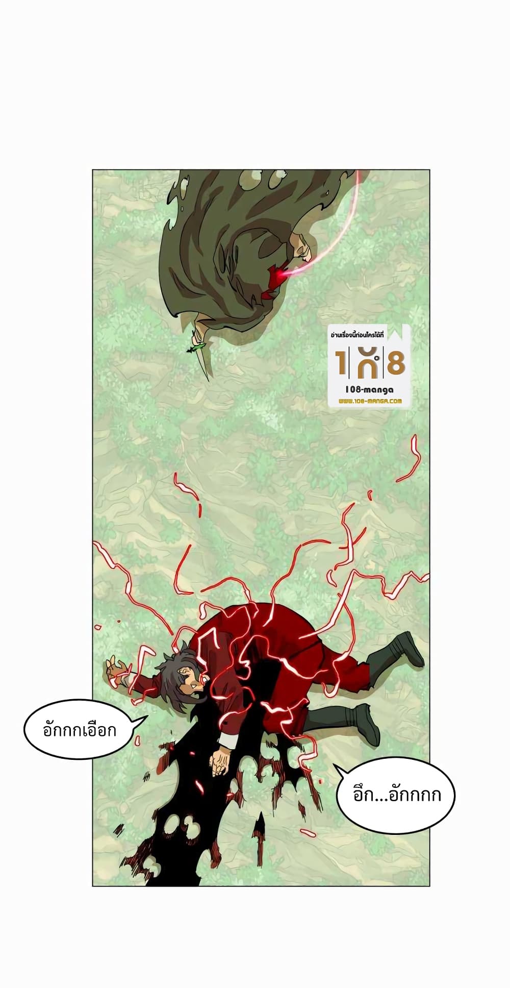 Hardcore Leveling Warrior ตอนที่ 29 (41)