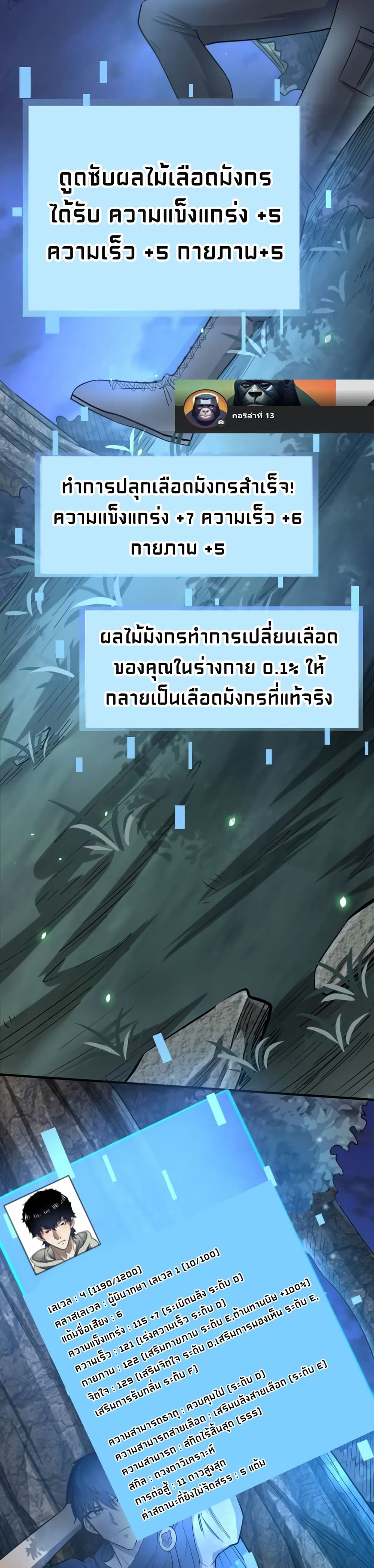 Global Killing Awakening SSS Level Talent At The Beginning! ตอนที่ 12 (12)