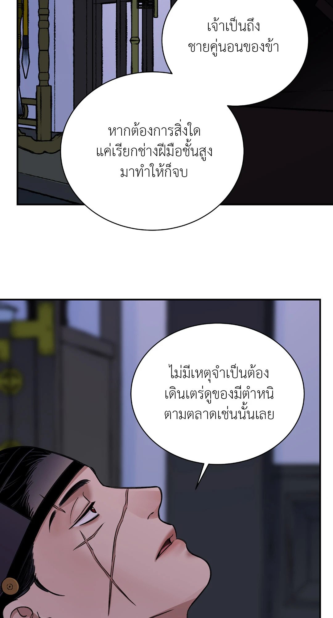 บุปผาซ่อนดาบ 37 07