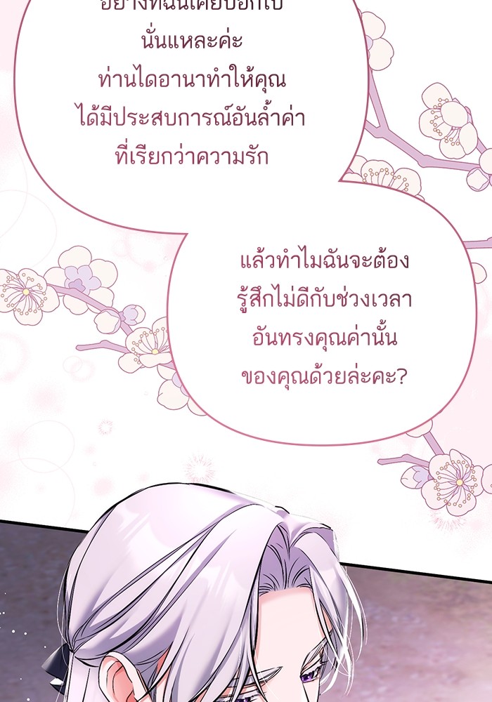 For My Derelict Favorite 41 (57)