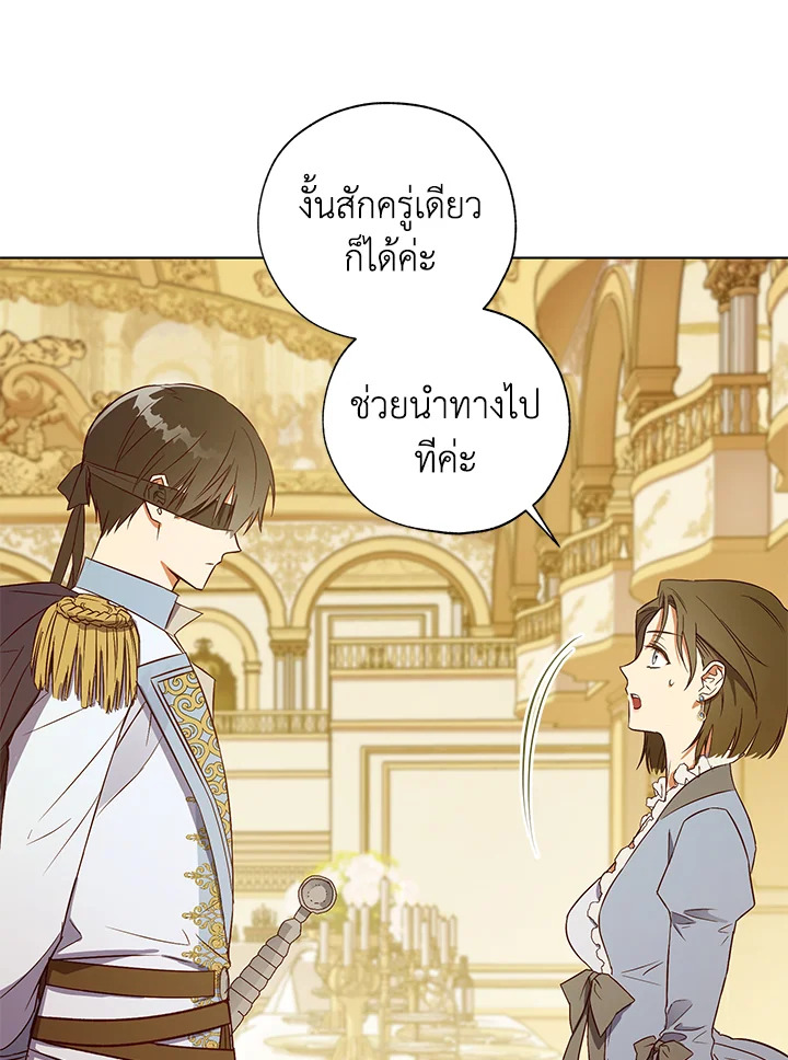 The Princess Imprints a Traitor 24 044