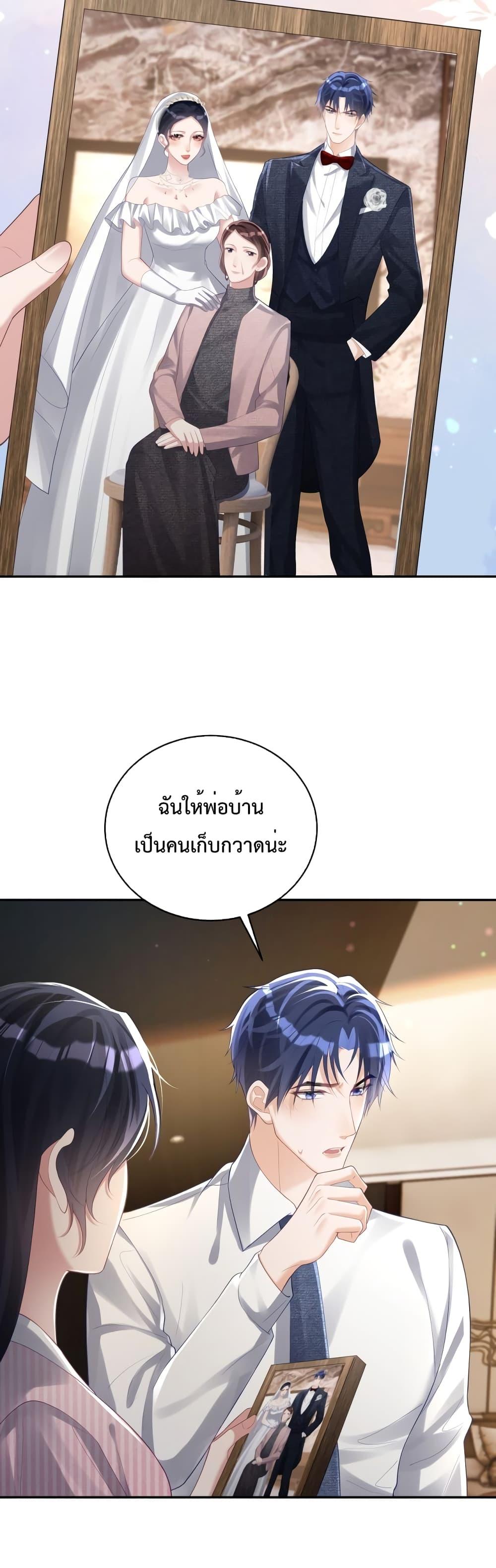 Sudden Baby – ปะป๊ากระทันหัน ตอนที่ 39 (15)
