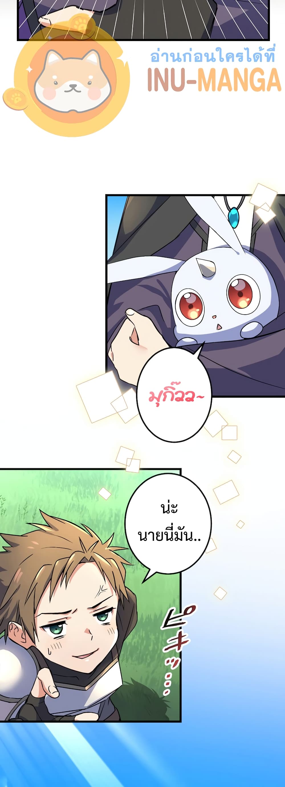 Demons’ Crest ตอนที่ 1 (43)