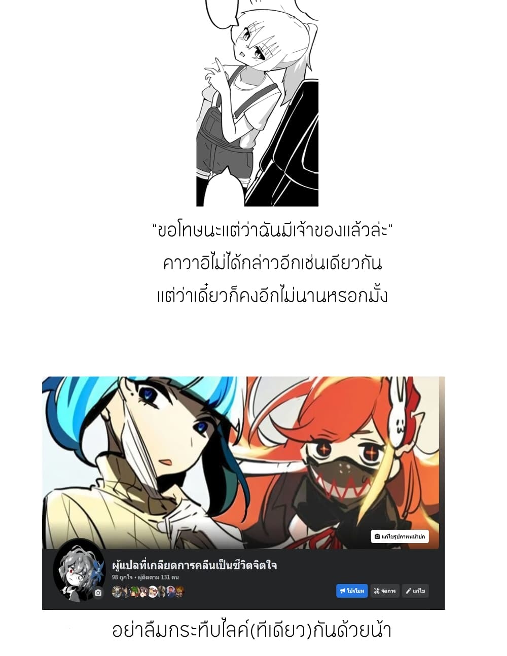 Jun de zenbu ushinau ts musume ตอนที่ 40 (2)