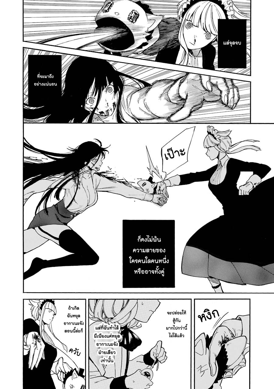 Innocent Devil 4 (6)