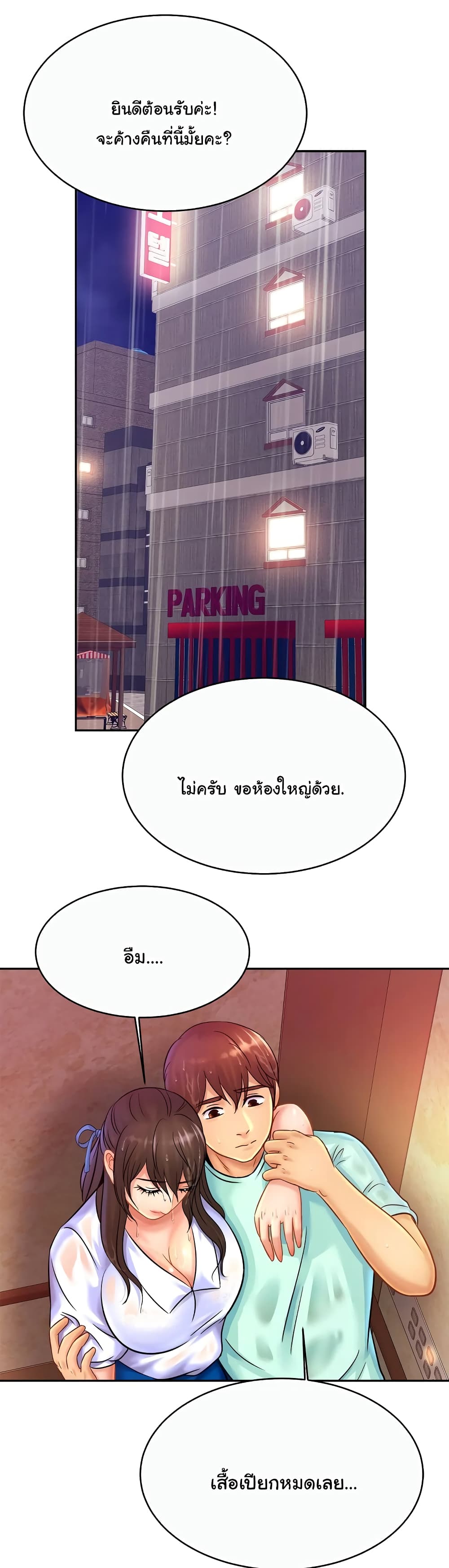 Close Family เธ•เธญเธเธ—เธตเน 30 (29)