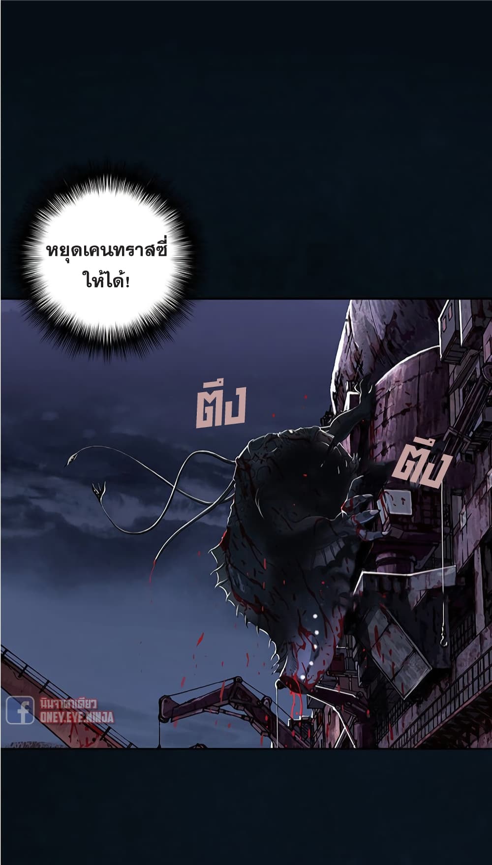 Leviathan ตอนที่ 126 (25)