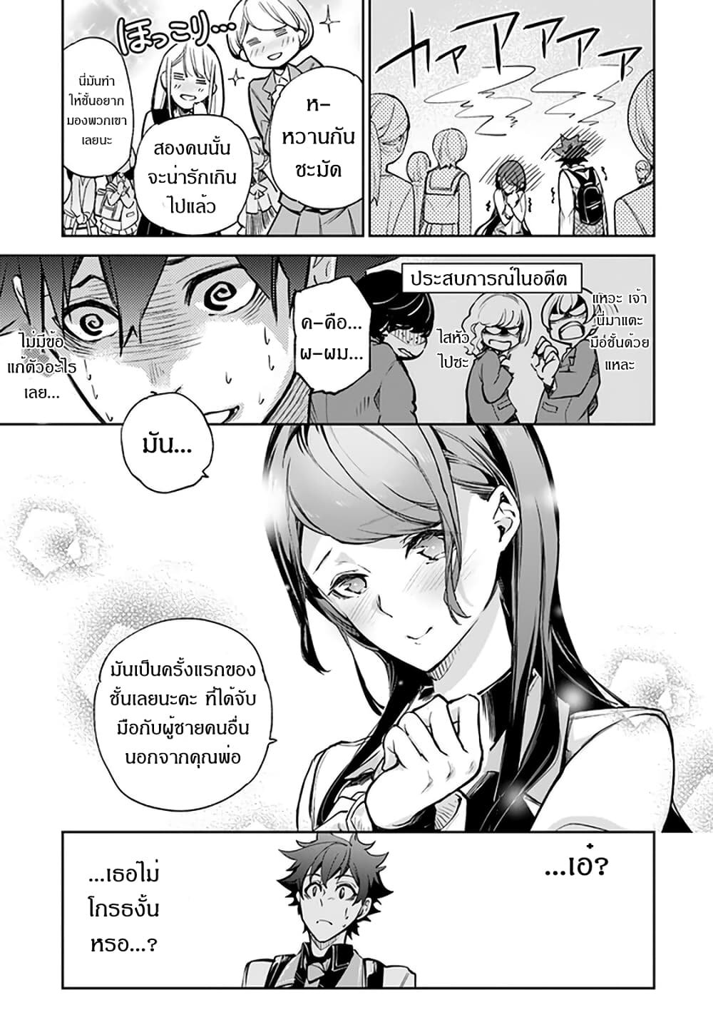 Isekai de Cheat Skill wo te ni Shita ore wa 11 (10)